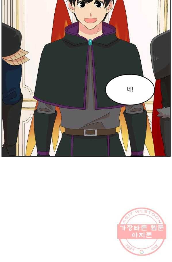 리더(Reader)-읽는자 161화 14