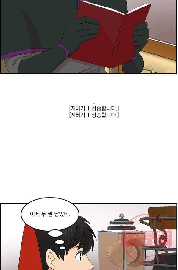 리더(Reader)-읽는자 161화 16
