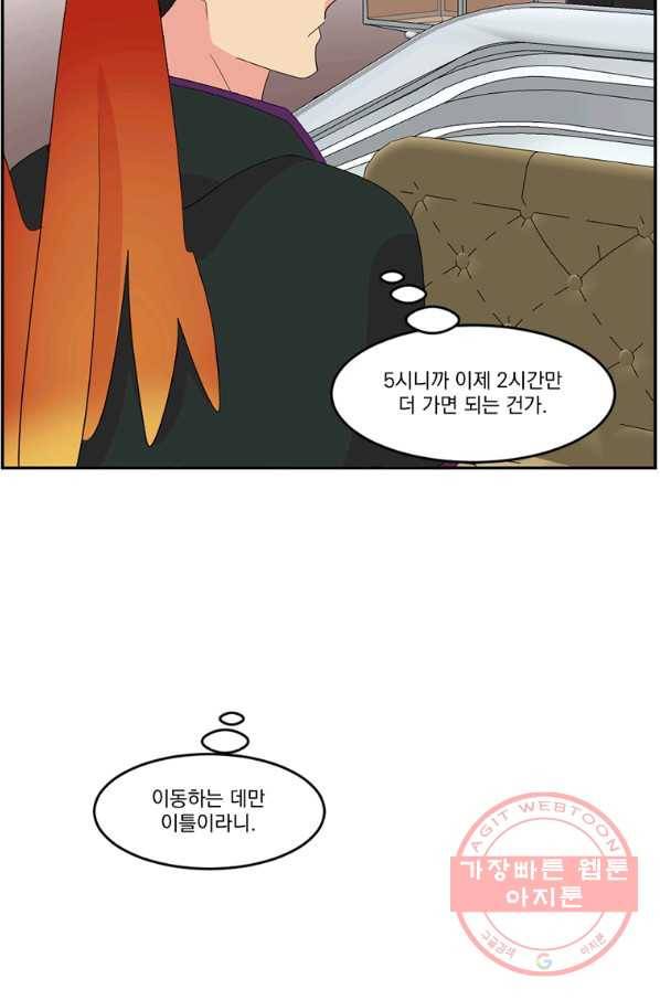 리더(Reader)-읽는자 161화 17