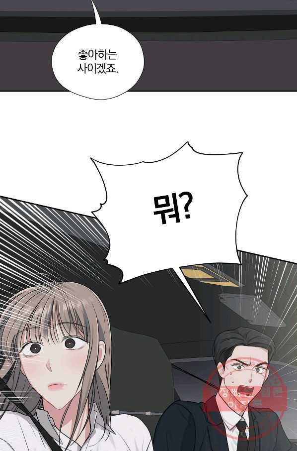상사가 나를 덕질한다 22화 5