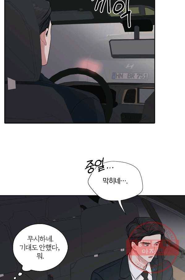 상사가 나를 덕질한다 22화 12