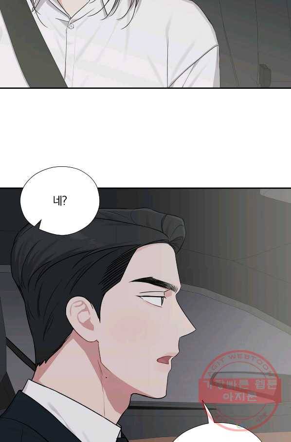 상사가 나를 덕질한다 22화 14