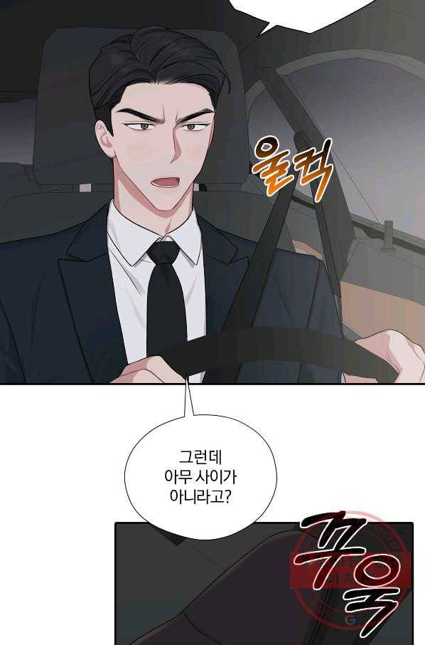 상사가 나를 덕질한다 22화 20