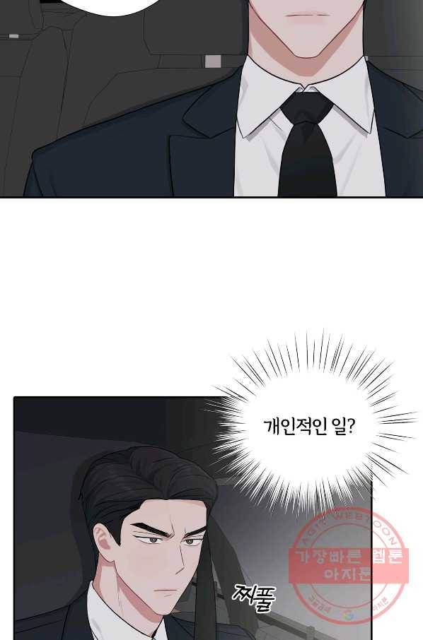 상사가 나를 덕질한다 22화 24