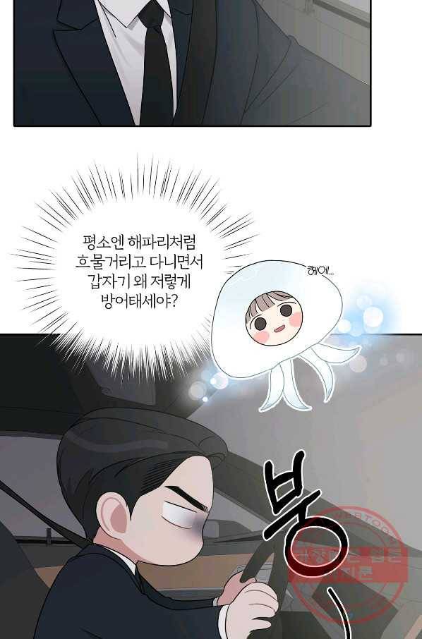 상사가 나를 덕질한다 22화 25