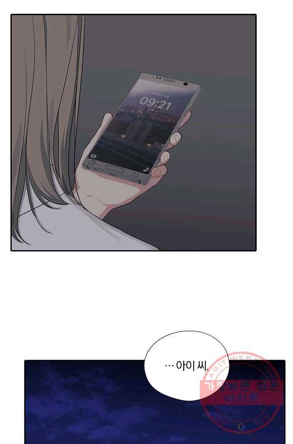 상사가 나를 덕질한다 22화 36