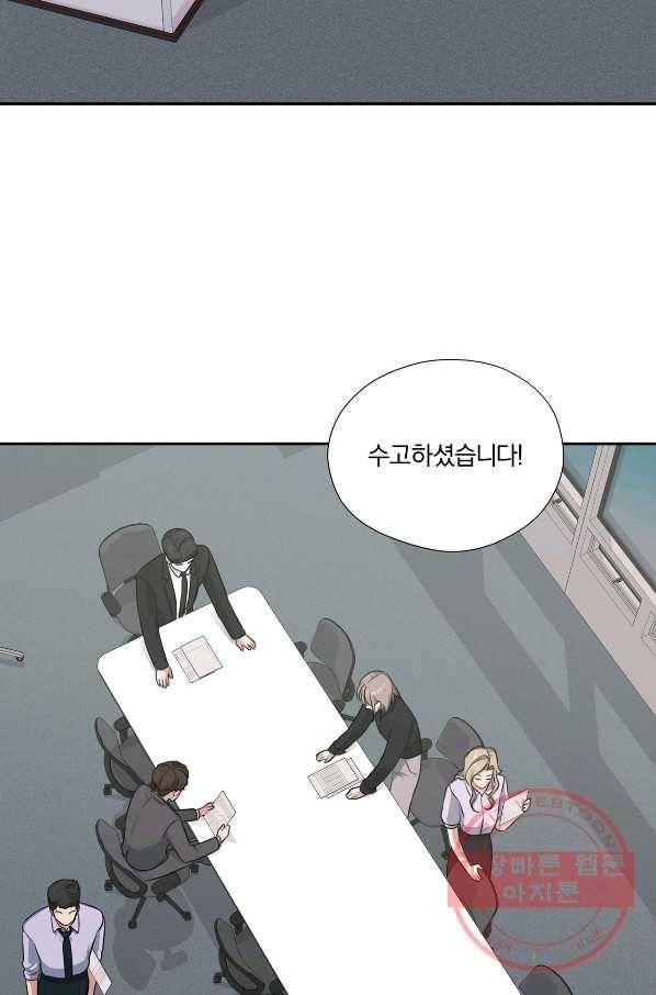 상사가 나를 덕질한다 22화 39