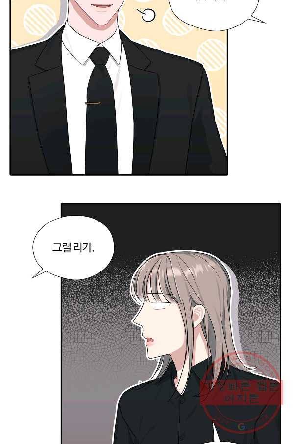 상사가 나를 덕질한다 22화 51