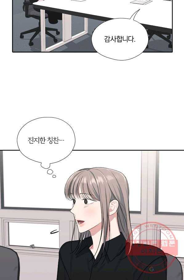 상사가 나를 덕질한다 22화 55