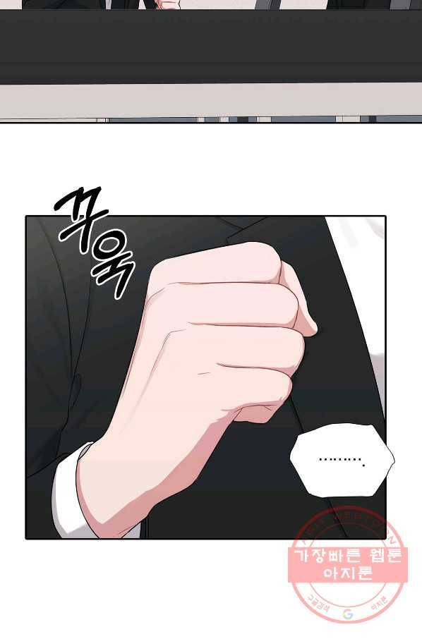 상사가 나를 덕질한다 22화 60