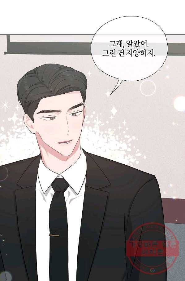 상사가 나를 덕질한다 22화 61