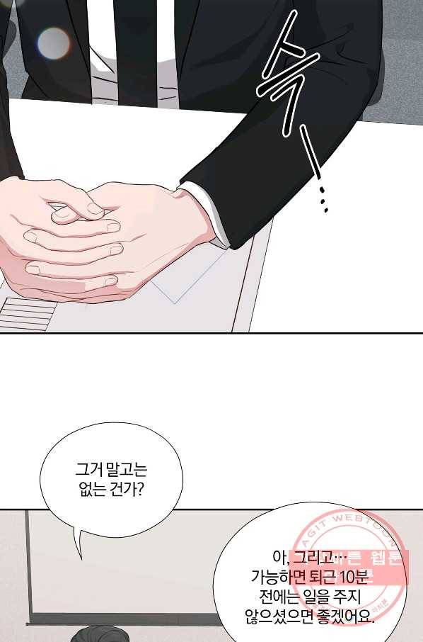 상사가 나를 덕질한다 22화 62