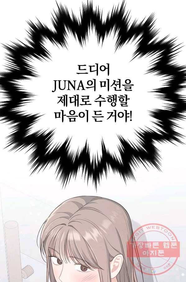 상사가 나를 덕질한다 22화 70