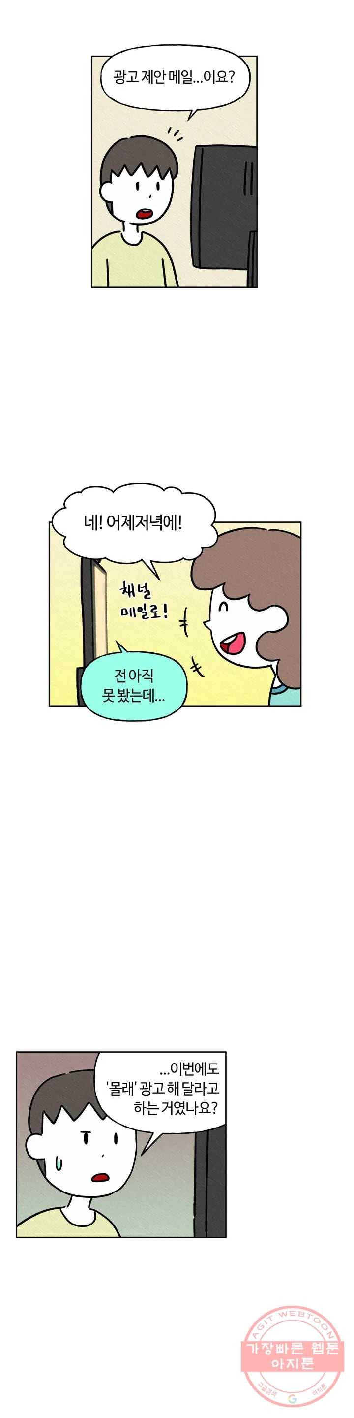 구독한 식탁 22화 1