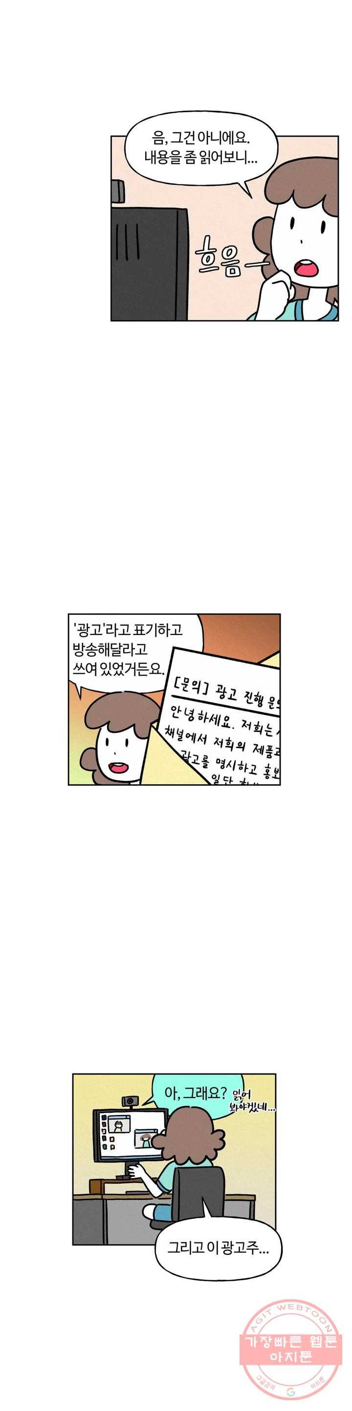구독한 식탁 22화 2