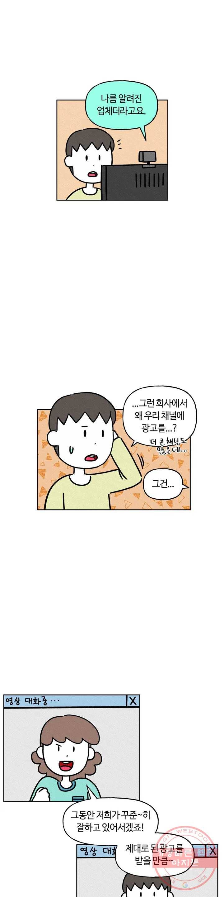 구독한 식탁 22화 3