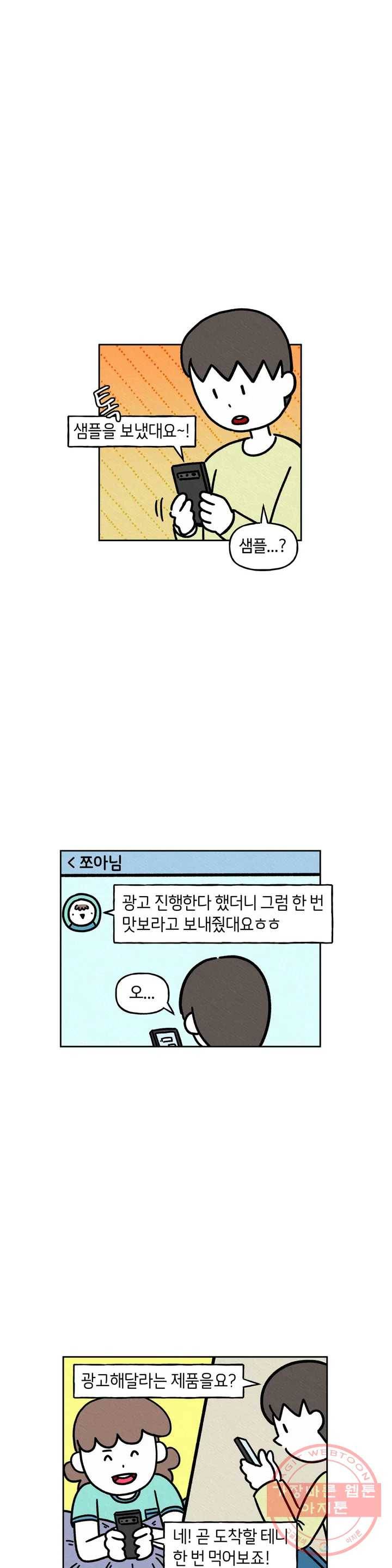 구독한 식탁 22화 5