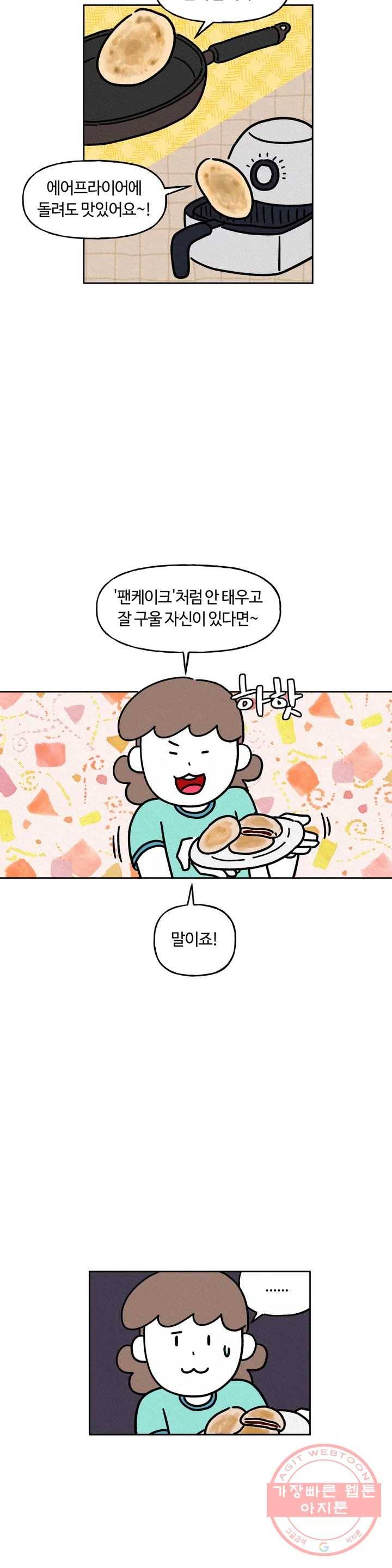 구독한 식탁 22화 8