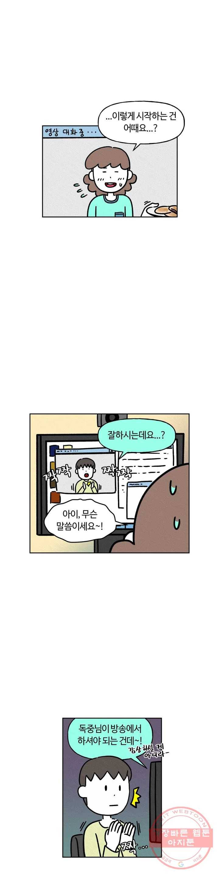 구독한 식탁 22화 9
