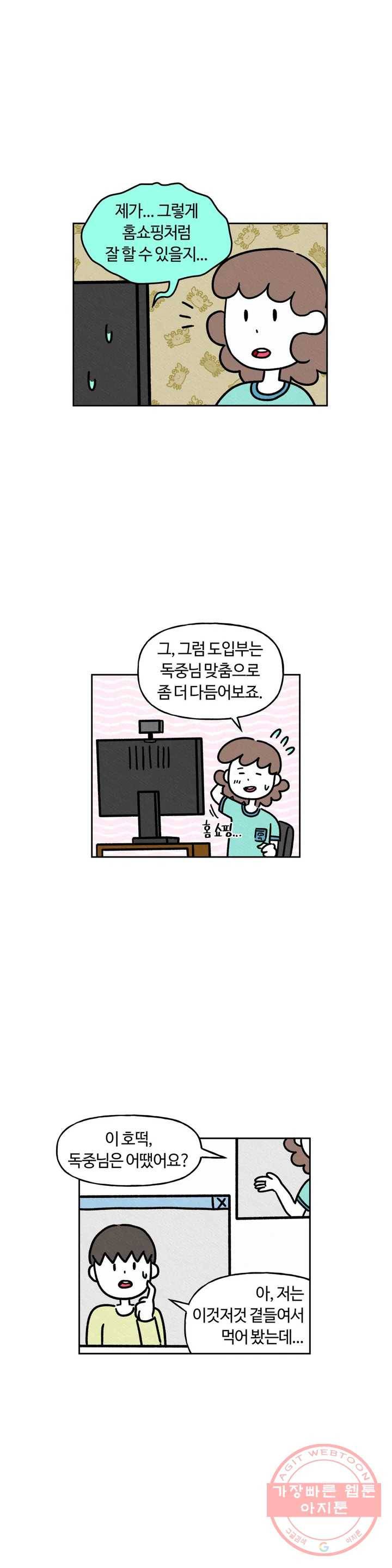 구독한 식탁 22화 10