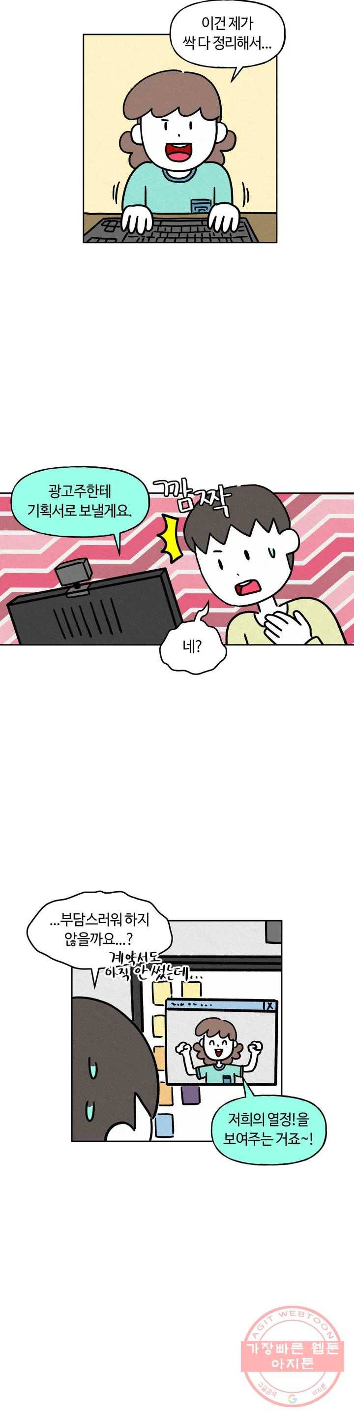 구독한 식탁 22화 13
