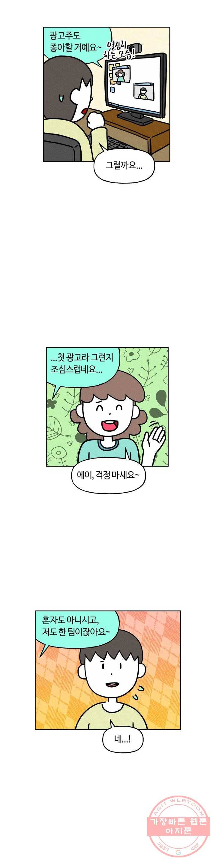 구독한 식탁 22화 14