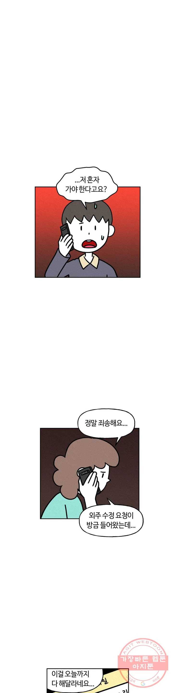 구독한 식탁 22화 15