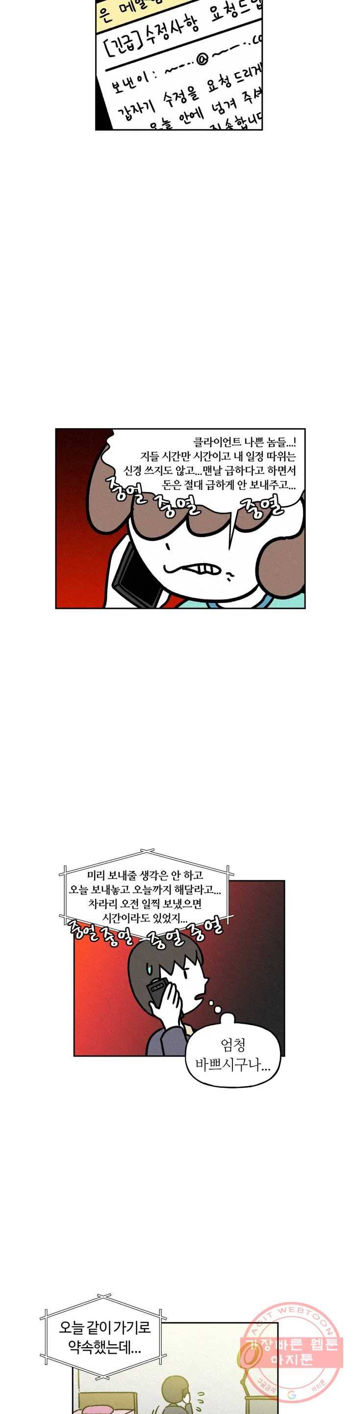 구독한 식탁 22화 16