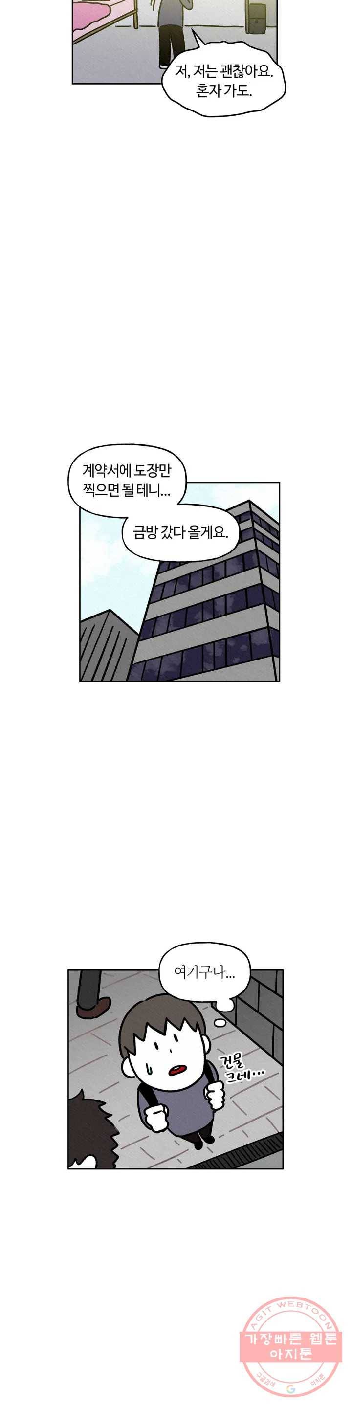 구독한 식탁 22화 17