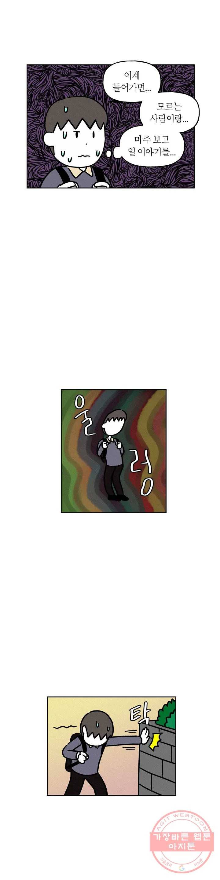 구독한 식탁 22화 18