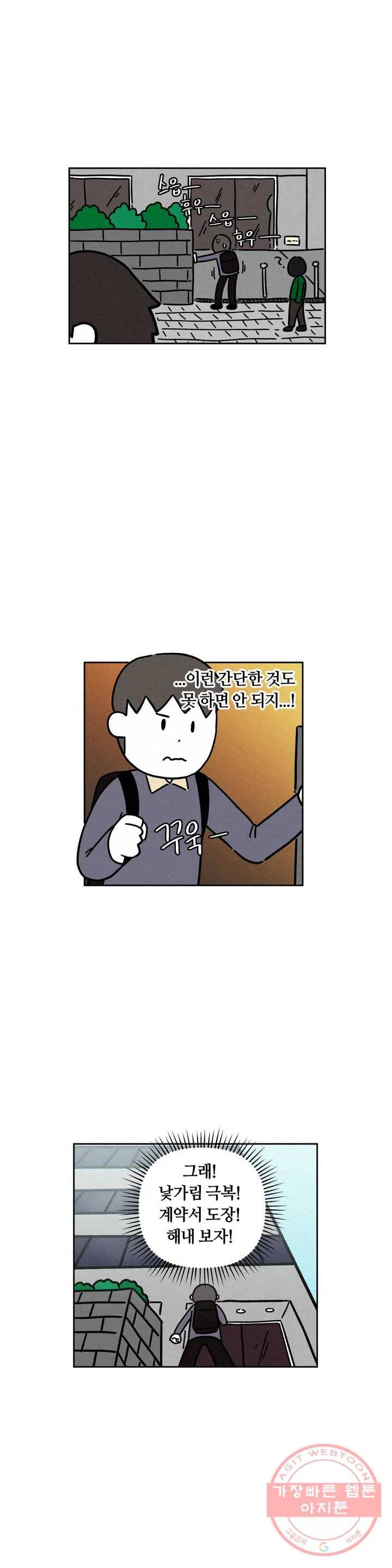 구독한 식탁 22화 19