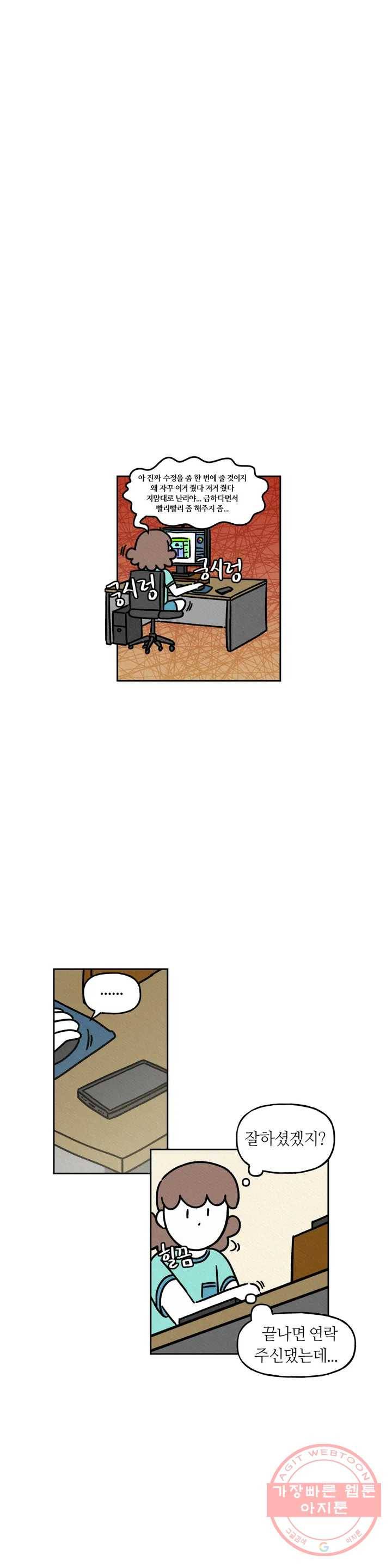 구독한 식탁 22화 20