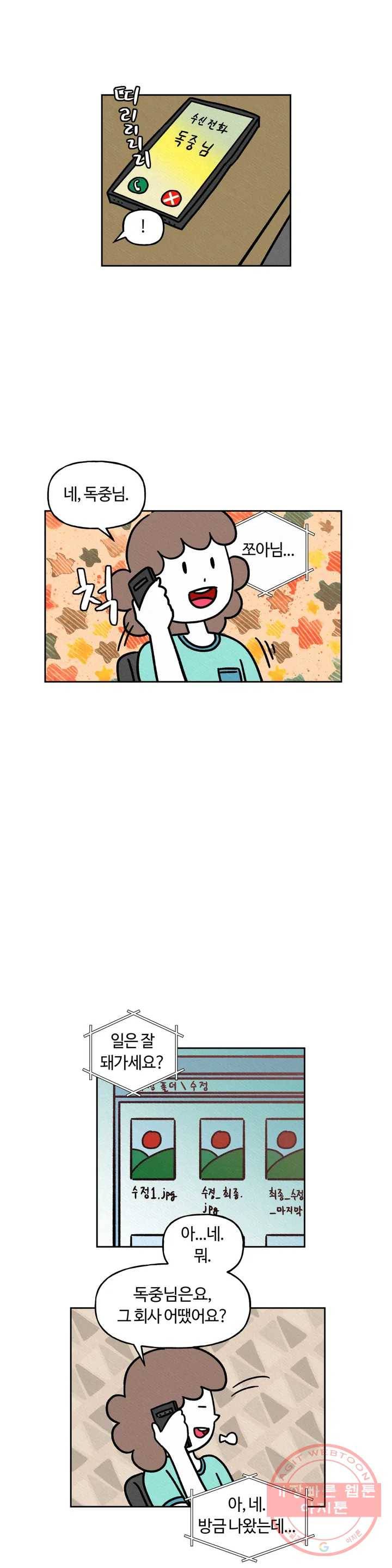 구독한 식탁 22화 21