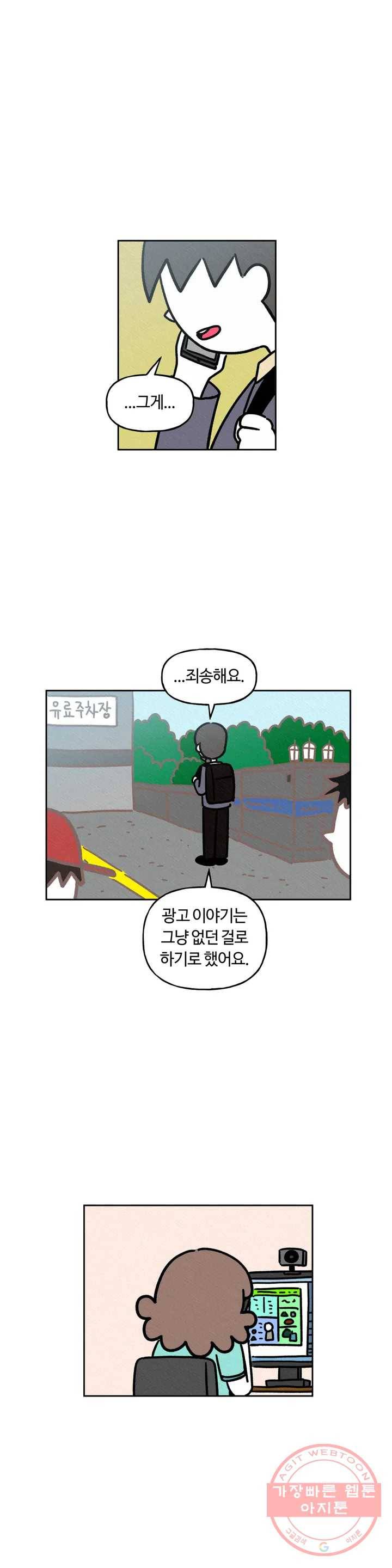 구독한 식탁 22화 22