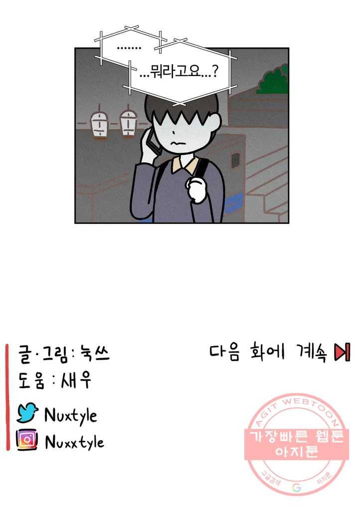 구독한 식탁 22화 23