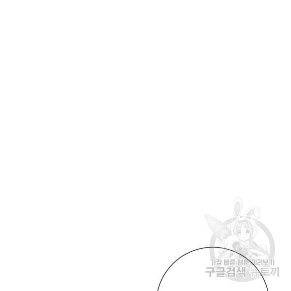 부서진 성좌의 회귀 19화 15