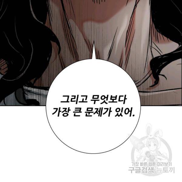 부서진 성좌의 회귀 19화 21