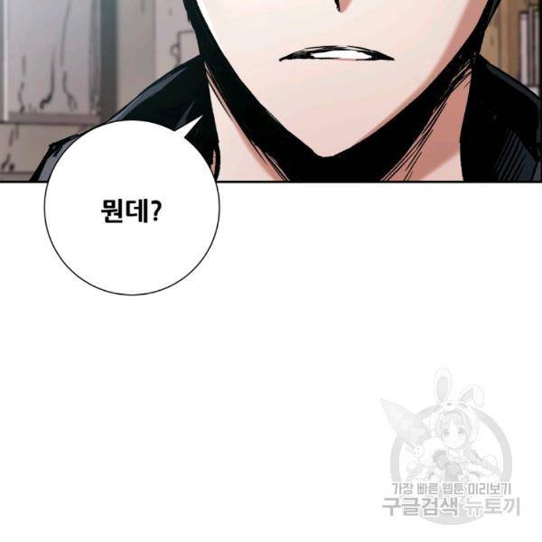부서진 성좌의 회귀 19화 23