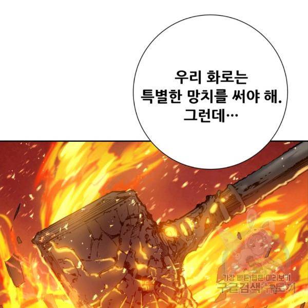 부서진 성좌의 회귀 19화 24