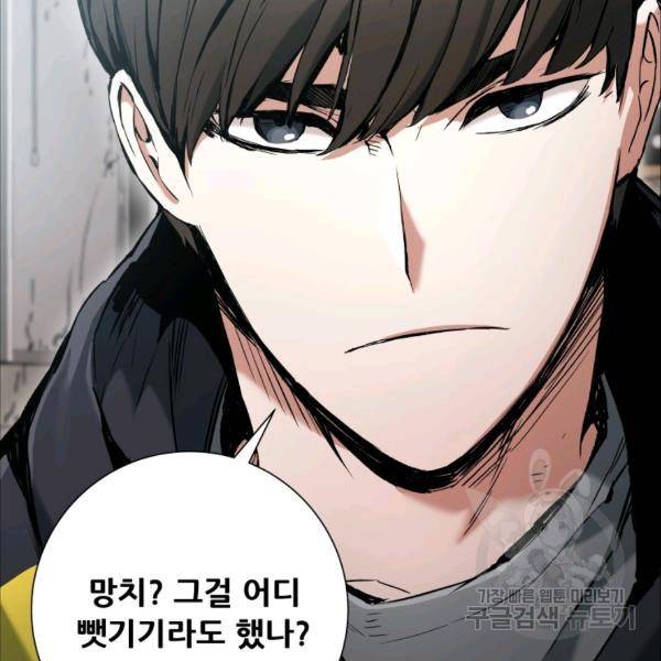부서진 성좌의 회귀 19화 26