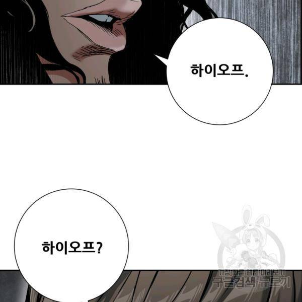 부서진 성좌의 회귀 19화 33