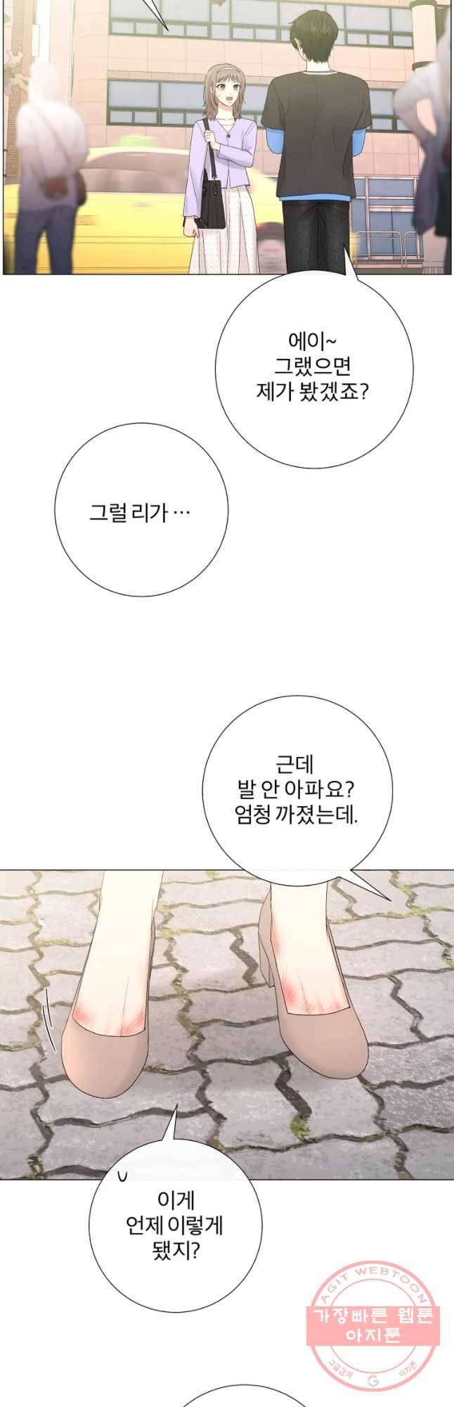 우주를 삼킨 별 22화 네가 싫어 3