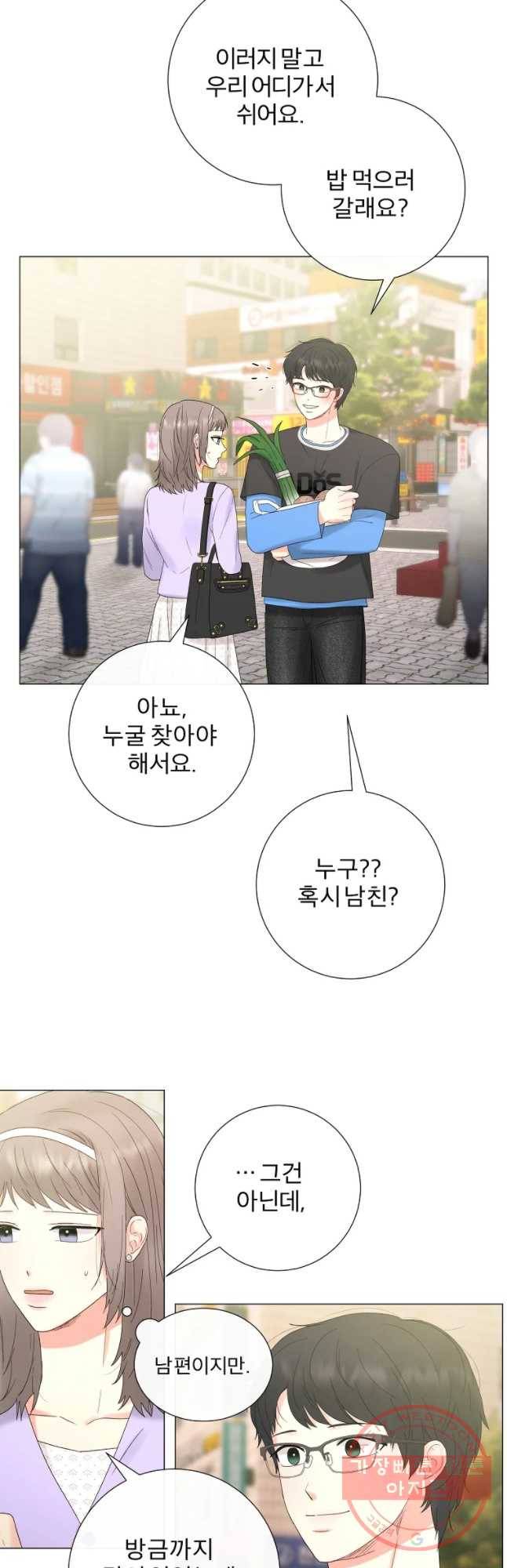 우주를 삼킨 별 22화 네가 싫어 4