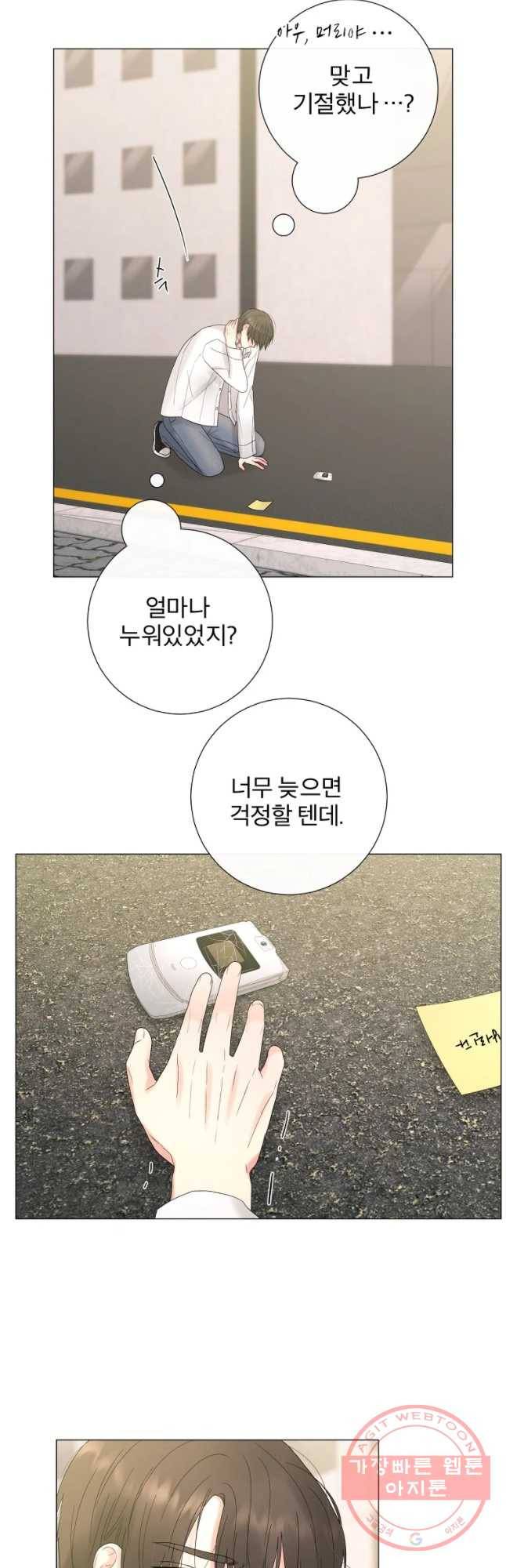 우주를 삼킨 별 22화 네가 싫어 9