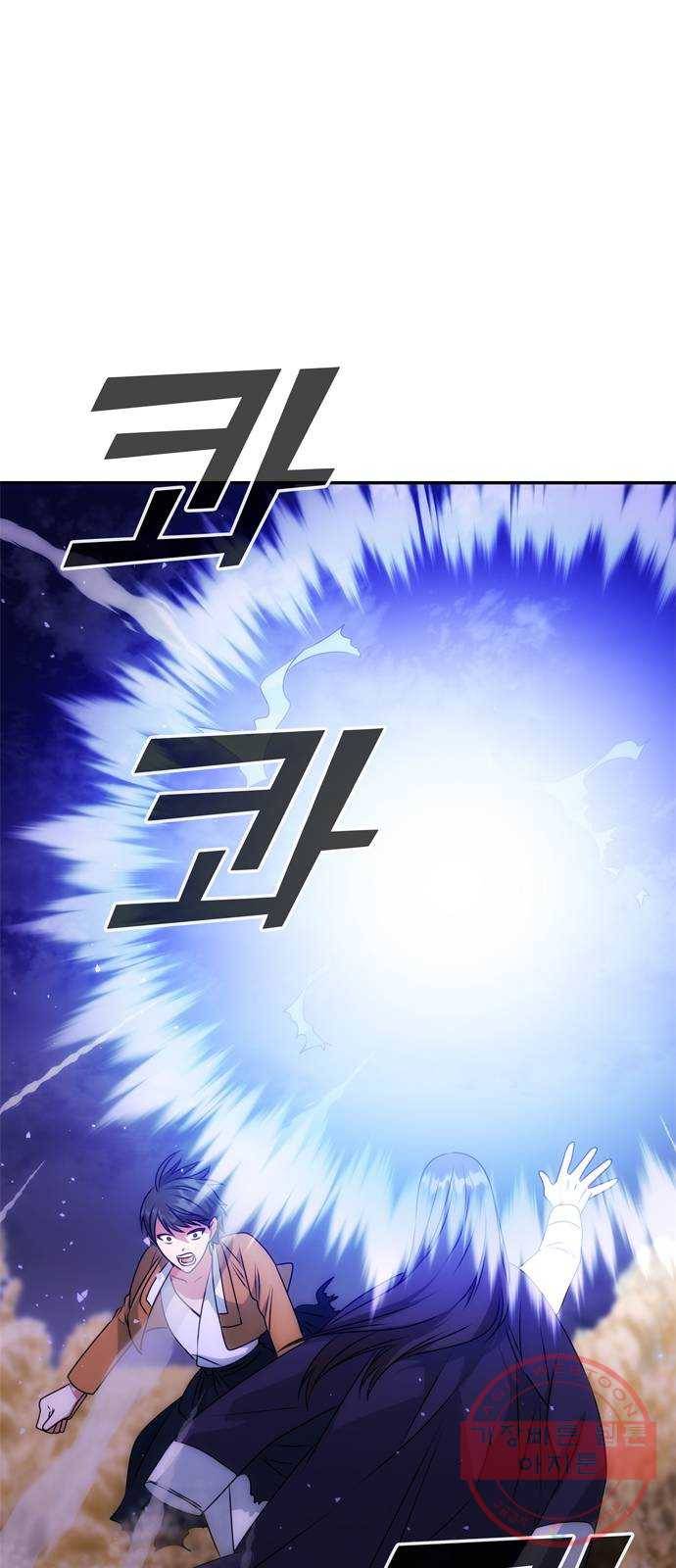 NG불가 36화 소문의 그 남자 1