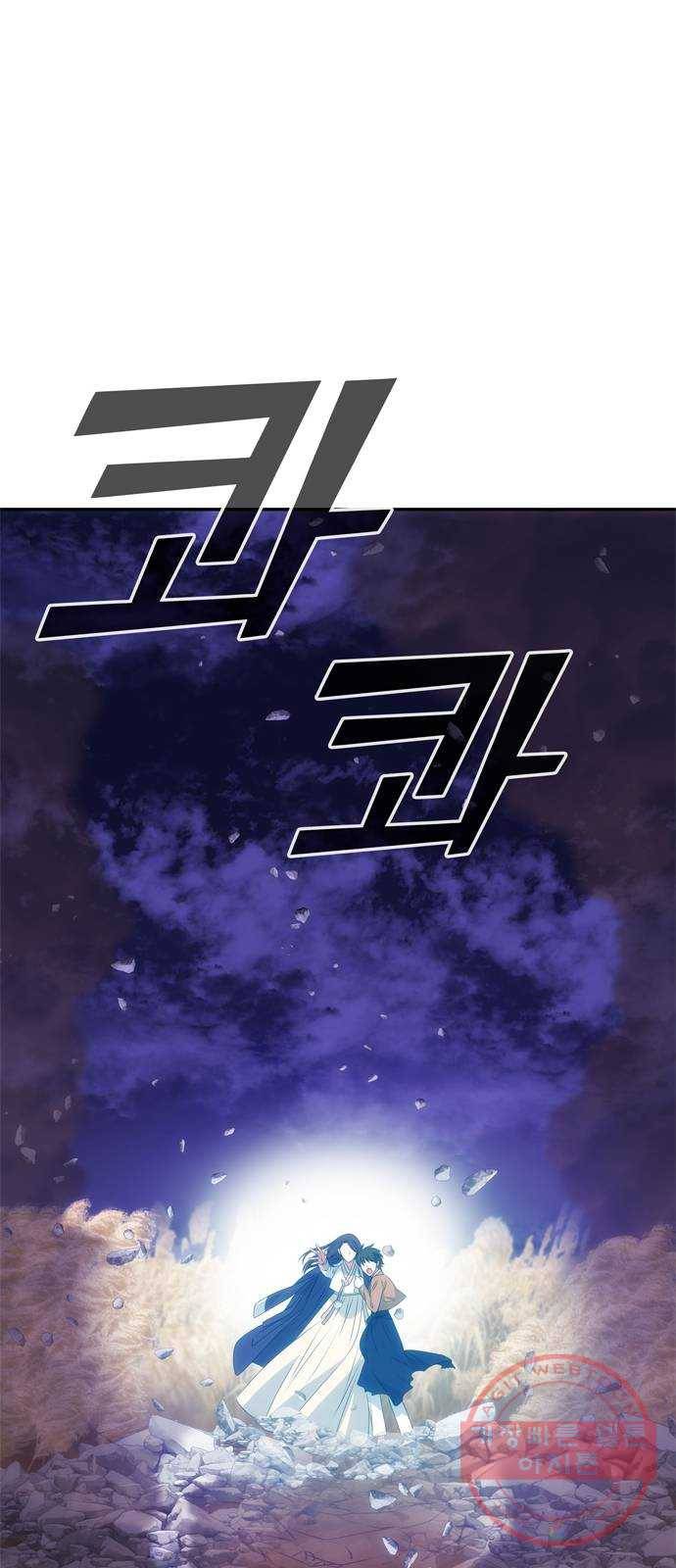 NG불가 36화 소문의 그 남자 5