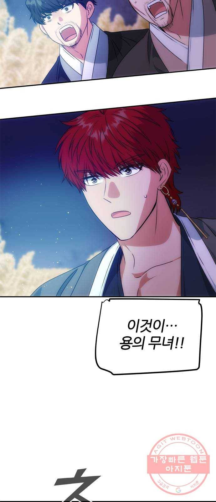 NG불가 36화 소문의 그 남자 7