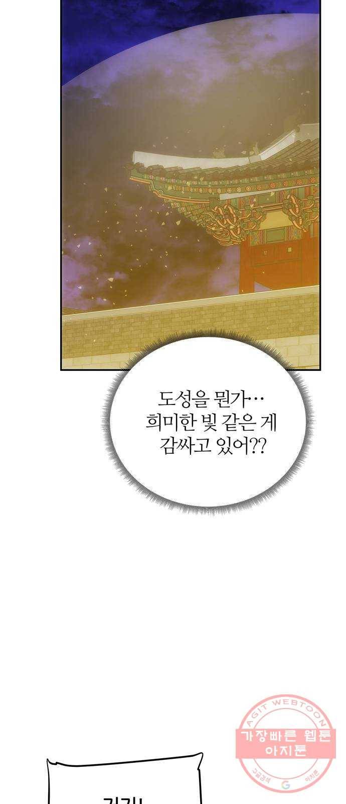 NG불가 36화 소문의 그 남자 14
