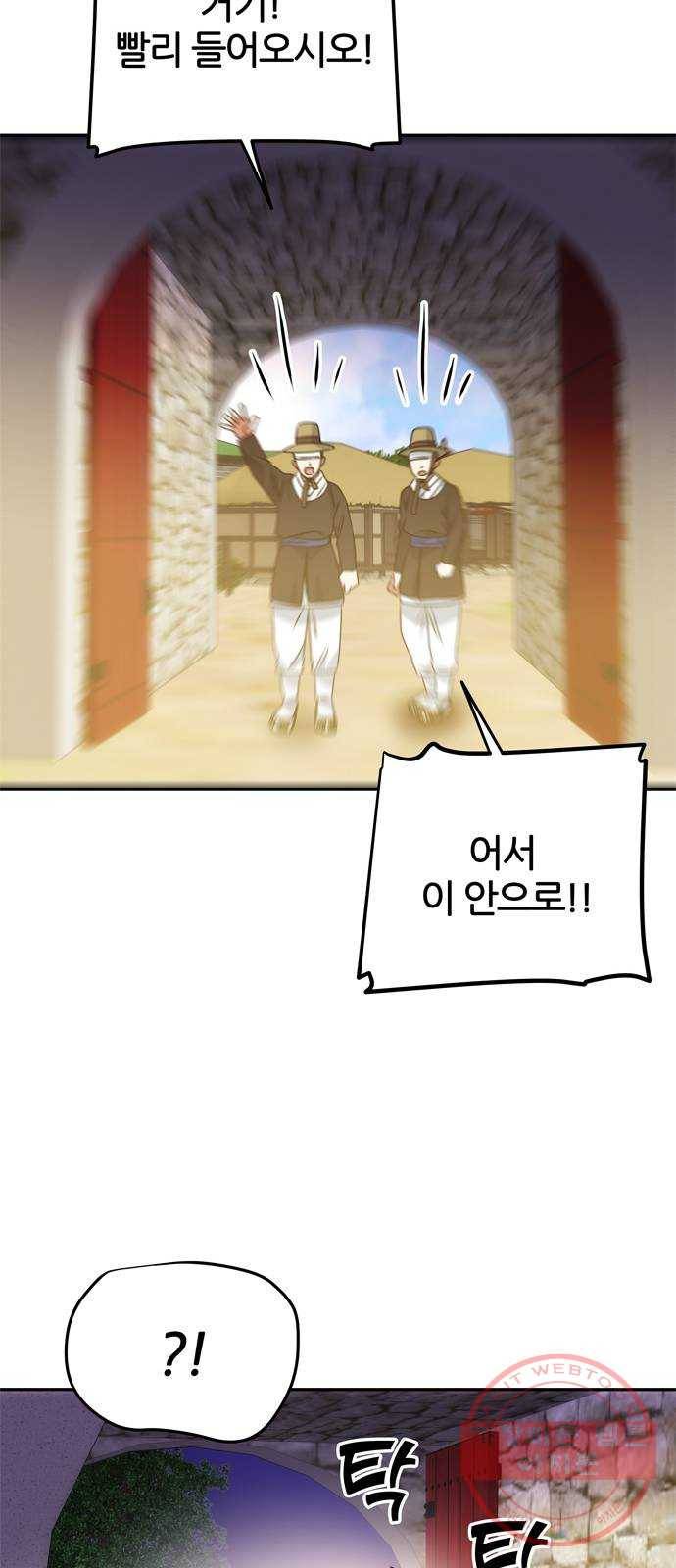 NG불가 36화 소문의 그 남자 15