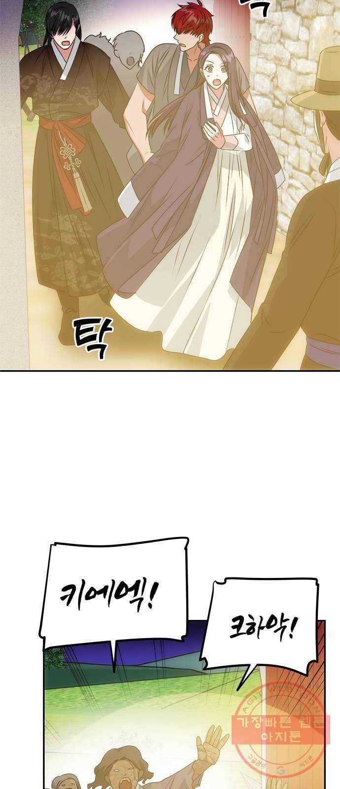 NG불가 36화 소문의 그 남자 16